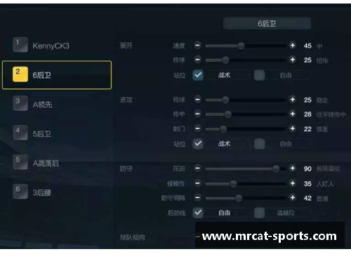 制定战术策略：优化球员战术板布局，提升比赛实力
